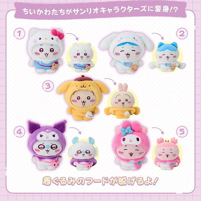 ちいかわ サンリオ モモンガ うさぎ ハチワレ バッグ マスコット