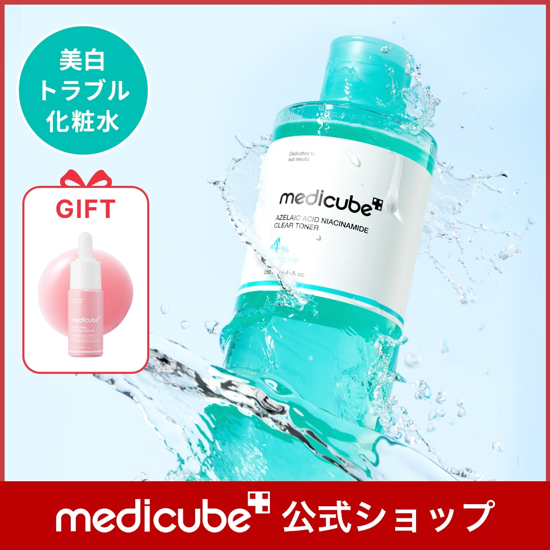 センティナリー化粧品5本乳液5本 【公式通販】