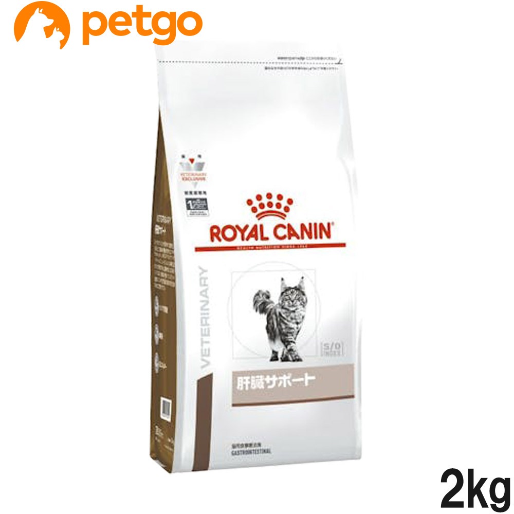 ロイヤルカナン ロイヤルカナン 肝臓サポート 2kg 価格比較 - 価格.com