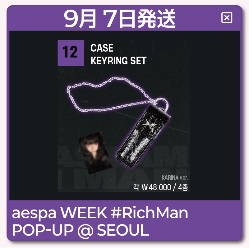 最安値】aespa RichMan popup マルチストラップ ジゼル 7万ウォンお得