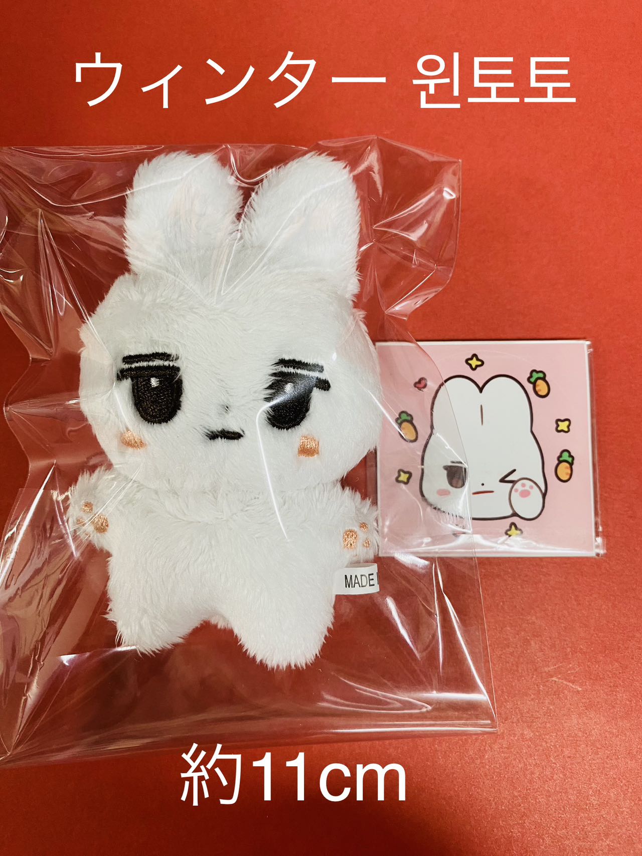 aespa カリナ SuperMates限定 ぬいぐるみ Qoo10] Aespa カリナ