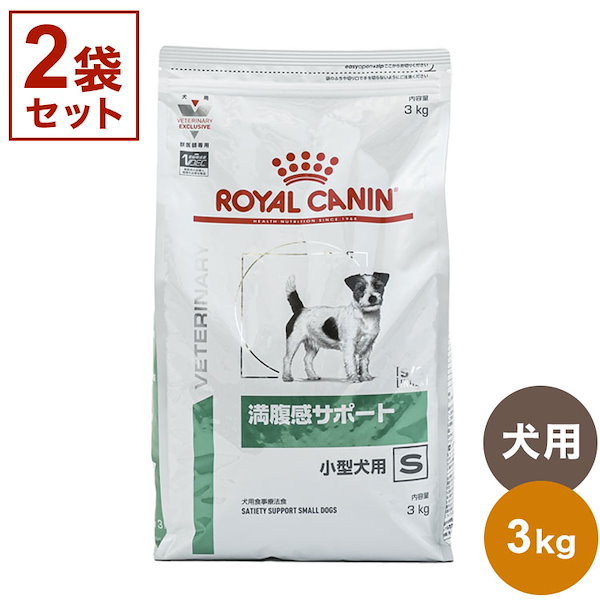 ROYAL CANIN ロイヤルカナン 犬用スキンケア 小型犬用S 3kg✖️2袋