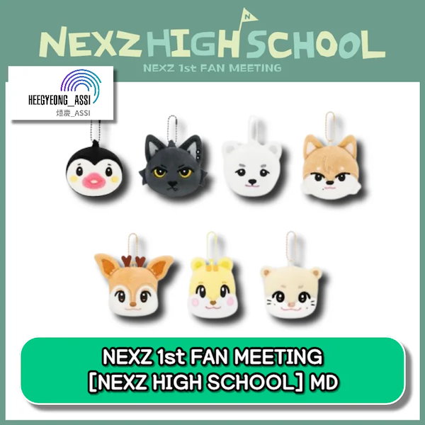 NEXZ キーホルダー キーリング ジェリーユ YU ユウ ぬいぐるみ NEXZOO