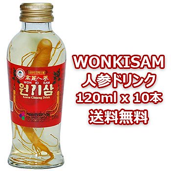 気元人参 720ml 1本 3種類の人参 高麗人参 田七人参 酵素分解高麗人参