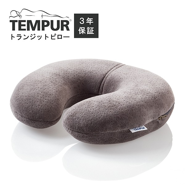 TEMPURトランジットピロー 2個 トランジットピロー｜テンピュール