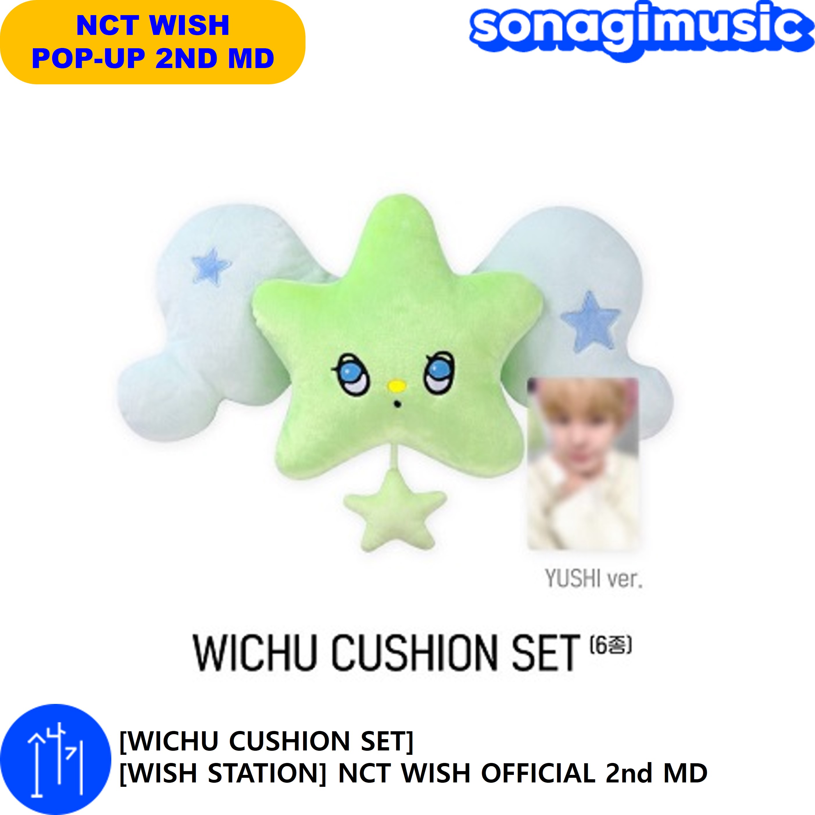 ウィッチュ クッション ユウシトレカ付 新品未開封 WICHU NCT WISH NCT