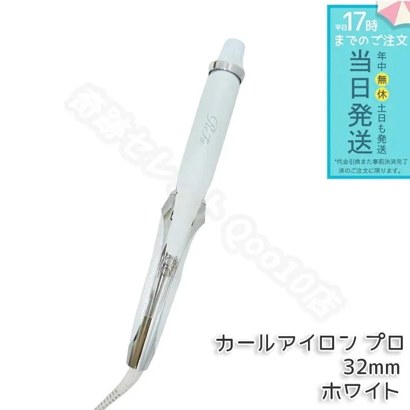 Qoo10] リファ MTG リファ カールアイロン プロ 2 : 美容・健康家電