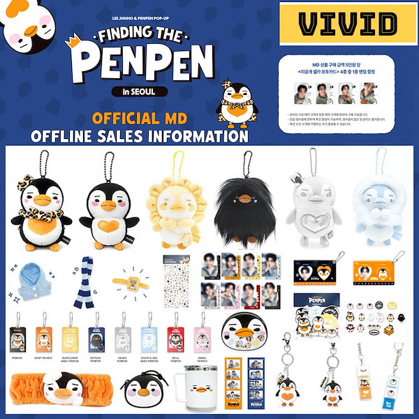 イジュノ ペンペン ポップアップ グリップトック ジュノ ペンペン