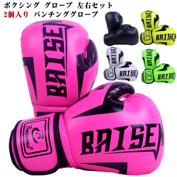 リバー】ボクシンググローブ2人分セット リバー】ボクシンググローブ2