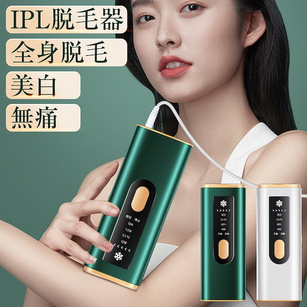 Amazon.co.jp: 脱毛器 サロン級IPL光脱毛器/低刺激でVIO対応 9段階 60