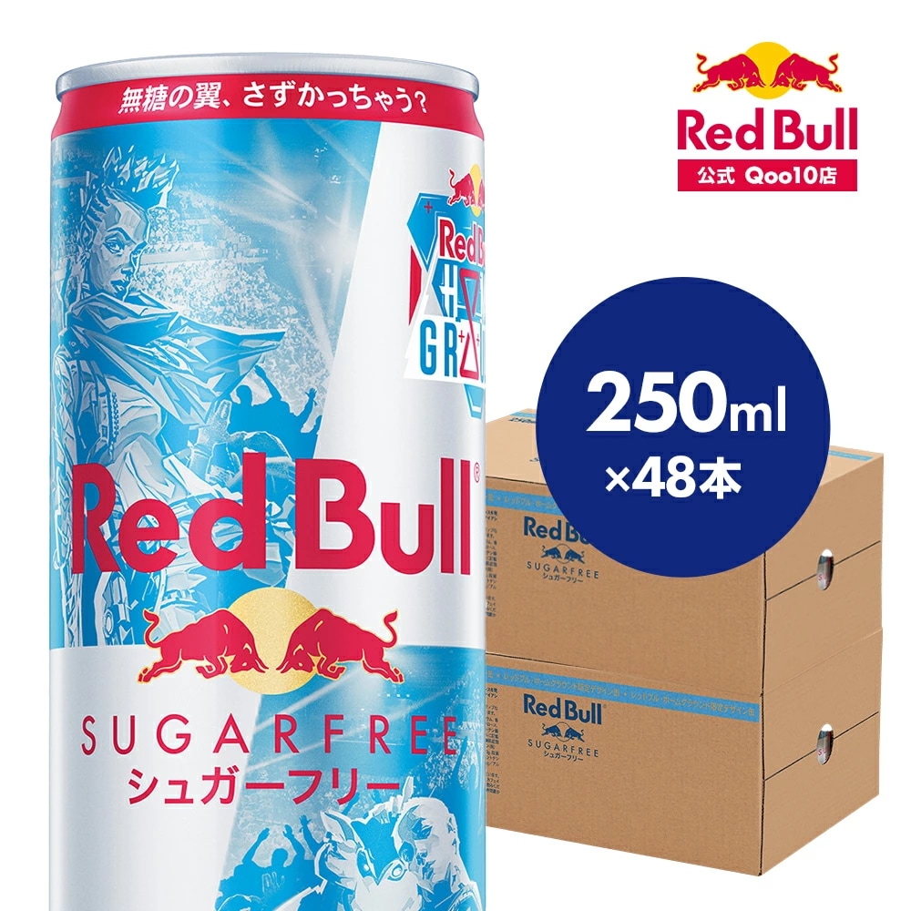 Red Bull 250ml x 24本 2ケース 合計48本 楽天市場】＼25％OFFクーポン