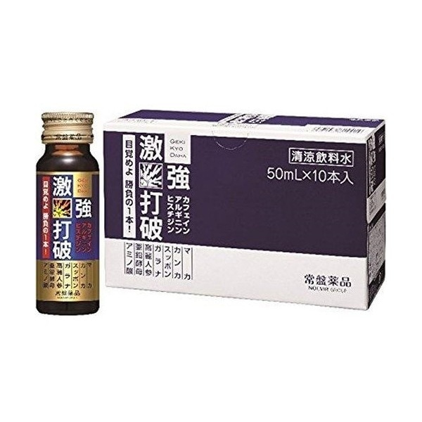 常盤薬品工業 激強打破 50ml×10本 価格比較 - 価格.com