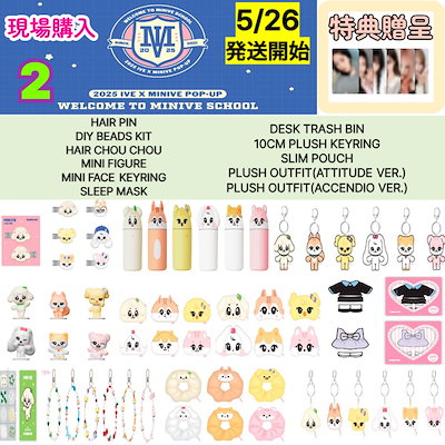 IVE グッズ まとめ売り IVE IZ*ONE アイズワン グッツ まとめ IVE IZ