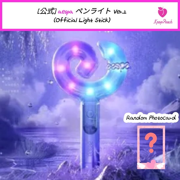 aespa ペンライト ver2 1本 楽天市場】[フォトカード付] aespa