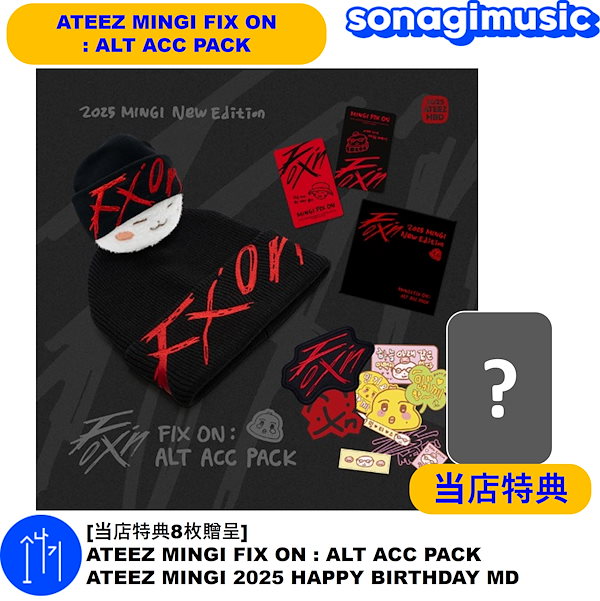 新品未開封ATEEZ ミンギ センイルMD 2022・2023 新品未開封ATEEZ