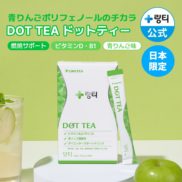 Qoo10] LINGTEA 【ダイエットアップルドリンク】【日本限定