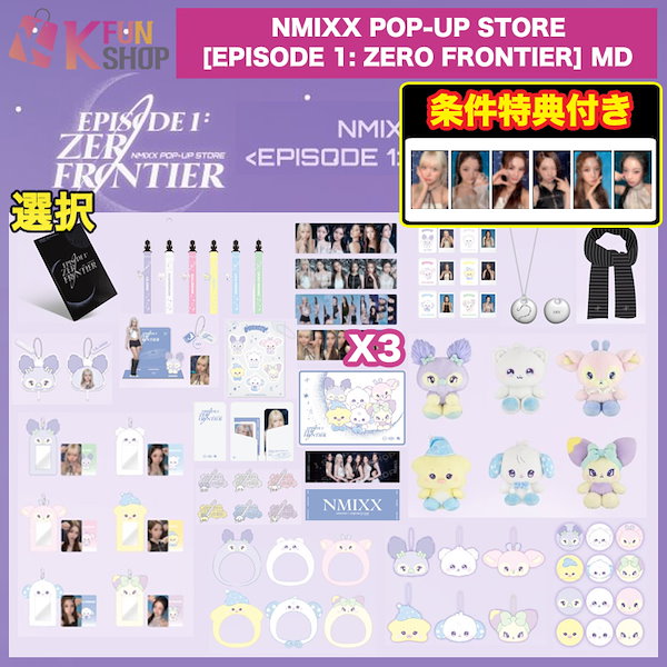 Qoo10] JYP Entertainment 条件特典付き[選択] NMIXX POP