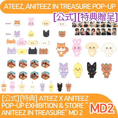 ateez aniteez ポップアップ ラントレ コンプリート ATEEZ ANITEEZ POP