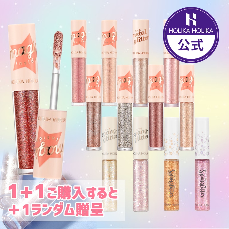 Qoo10] ホリカホリカ キラキラ グリッター 選べる アイメタル