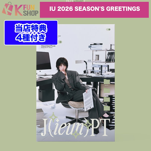 Qoo10] [当店特典4種付き] IU 2026 S