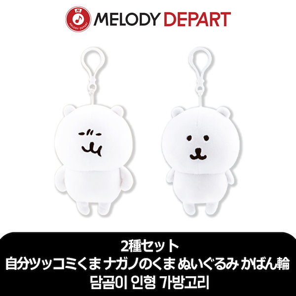 自分ツッコミくま カフェマスター ぬいぐるみ 2025年最新】自分