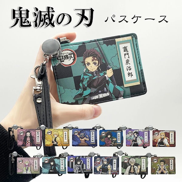 鬼滅の刃 成田アニメデッキ 特典パスケース 全32種 フルコンプリートセット