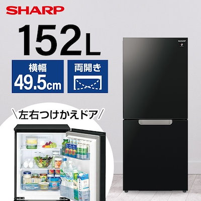 冷蔵庫 一人暮らしSHARP 152L 2021年製 美品 D10b10 SHARP 冷蔵庫 152L