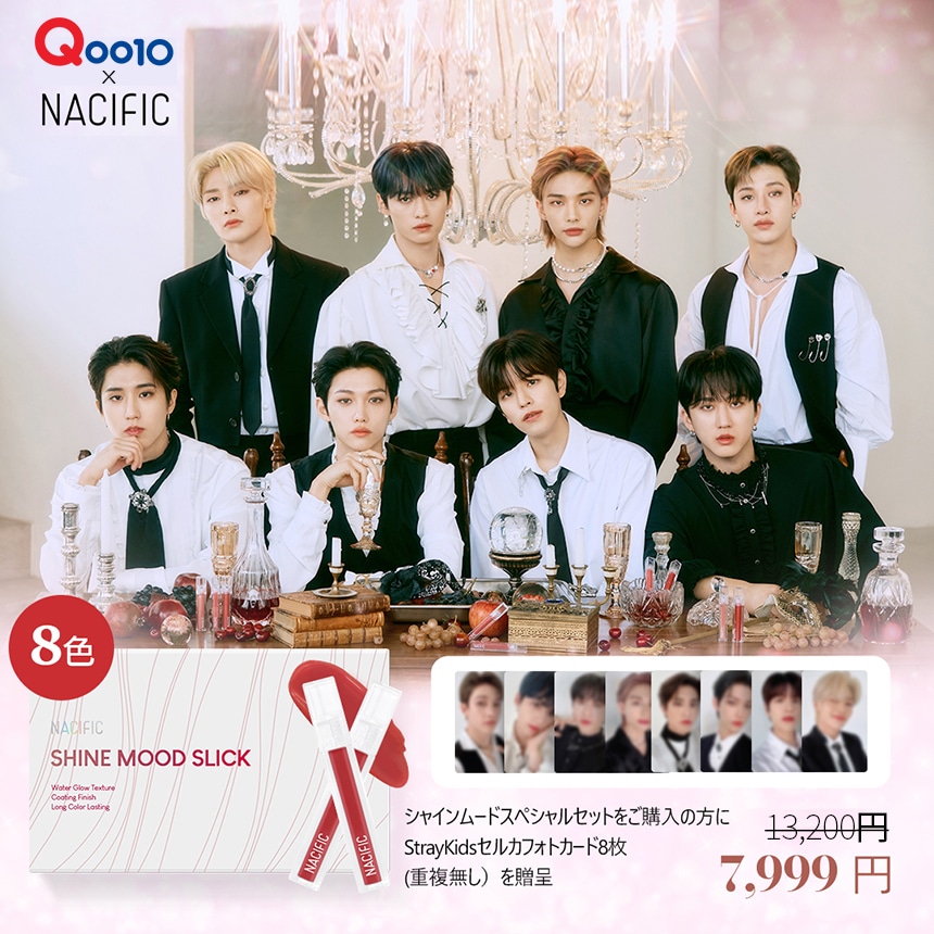 Qoo10] NACIFIC (トレカ8枚つき) 8種SET SHIN : ポイントメイク