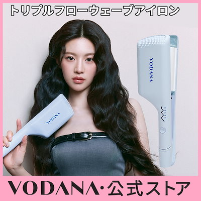 VODANA ウェーブアイロン40mm VODANA Glow W Styler グローウェーブ