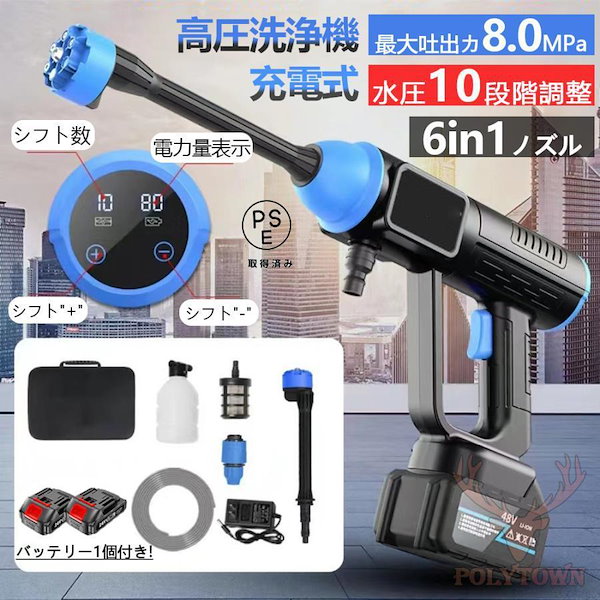 高圧洗浄機 コードレス 6in1 多機能 マルチノズル 軽量 ケース付き