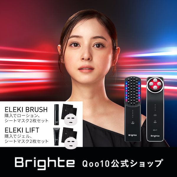 LifTone Premium リフトーン プレミアム 【ブラック】