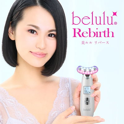 エレクトロポレーション RF美顔 【公式通販】