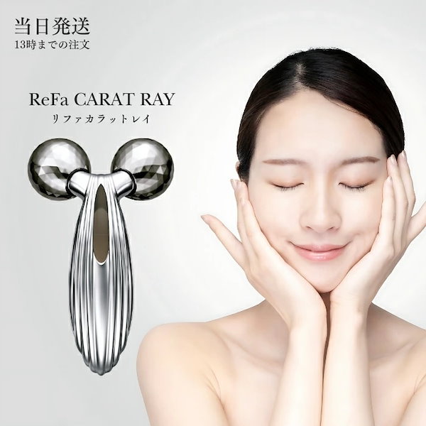 ボディ・フェイスケア ReFa S CARAT RAY SILVER ボディ・フェイスケア