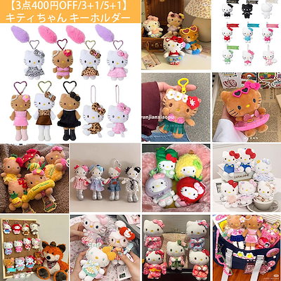 Qoo10] キティちゃん キーホルダーブラックハロー