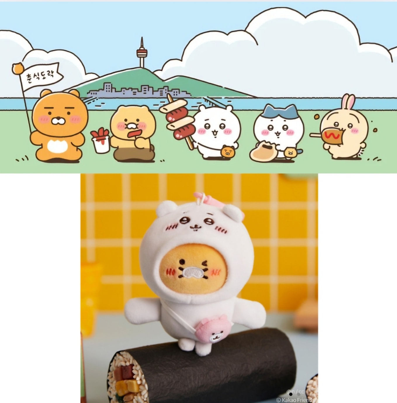 韓国限定 完売品 カカオフレンズ ちいかわ コラボ セット 6点 韓国限定