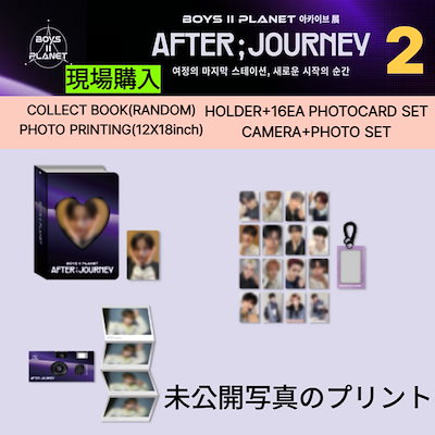 Qoo10 | after journeyの検索結果(人気順) : after journeyならお得な