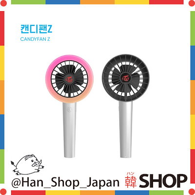 Qoo10] JYP Entertainment TWICE CANDY FAN Z 公式 : KPOP