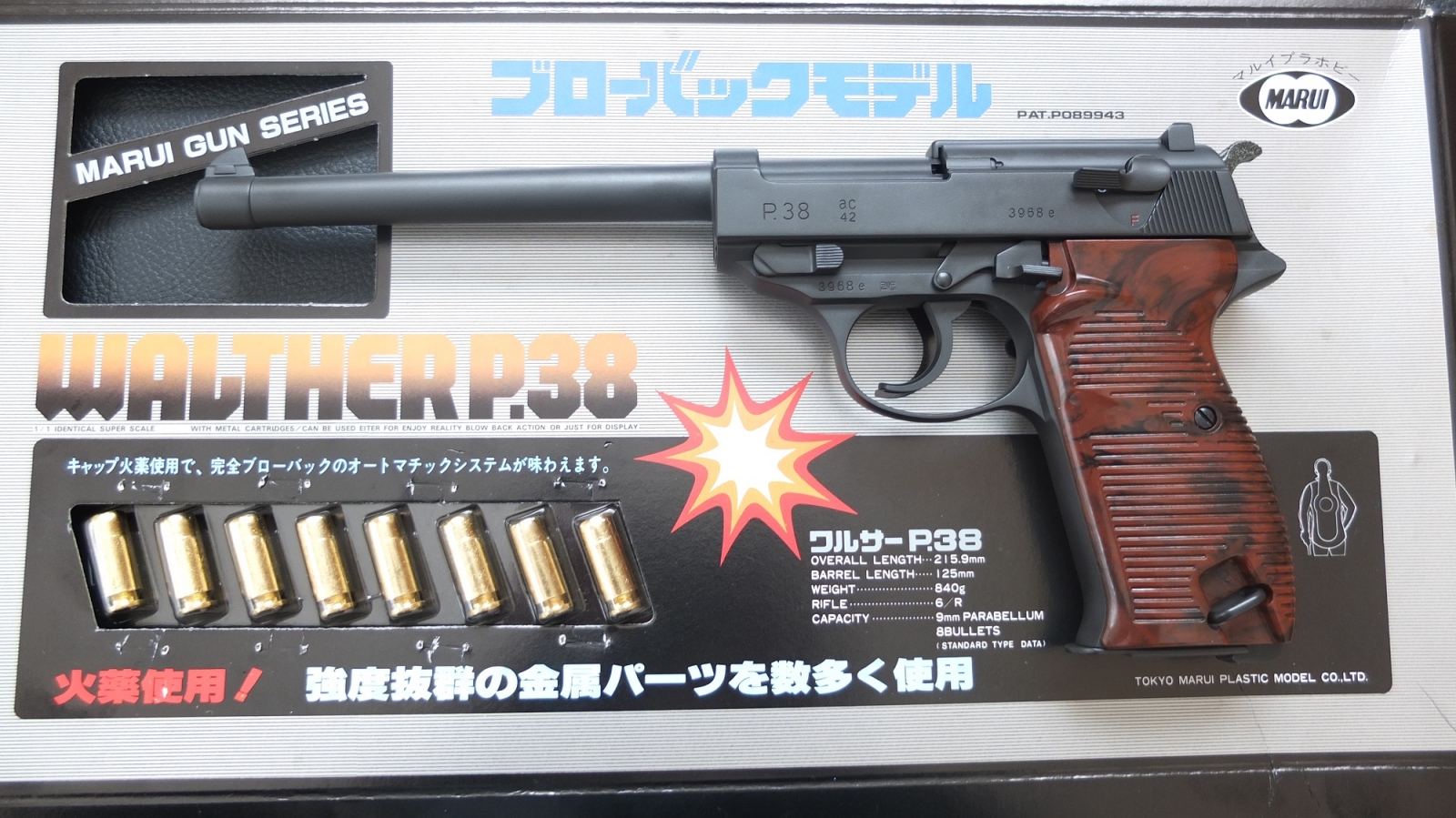 WALTHER P-38 BBガン 数回使用 WALTHER P-38 BBガン 数回使用 WALTHER