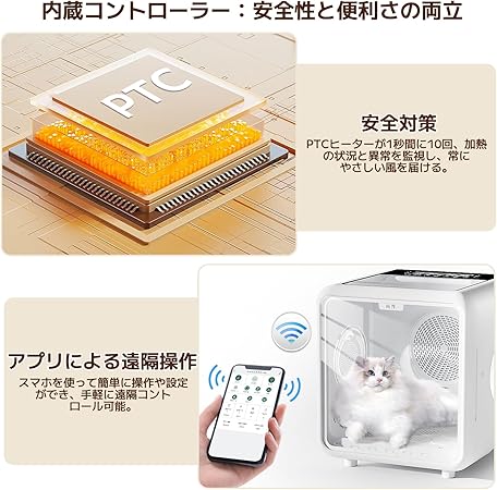 ペットドライヤー ペットドライルーム 猫犬用 多頭飼い 業界最大80L
