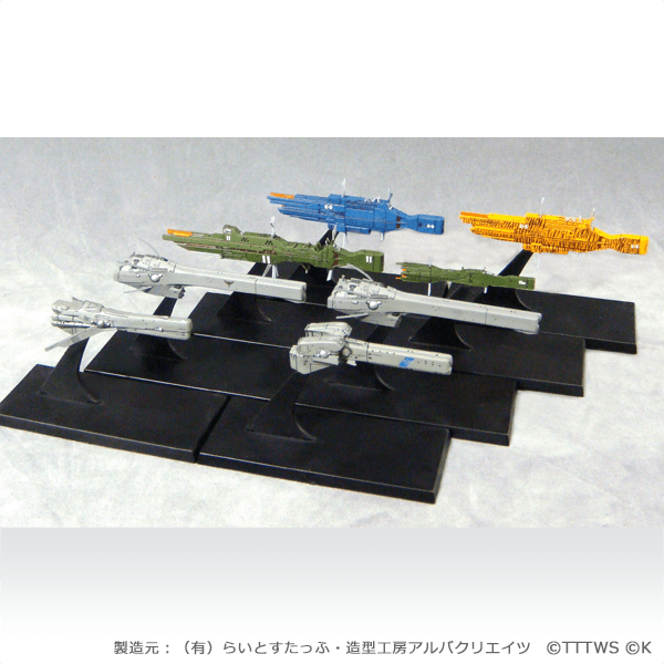 フリートファイルコレクション ブリュンヒルト 旧帝国紋章 エンジン