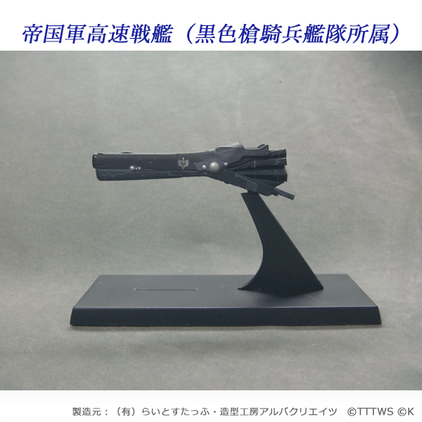 銀河英雄伝説│公式ポータルサイト