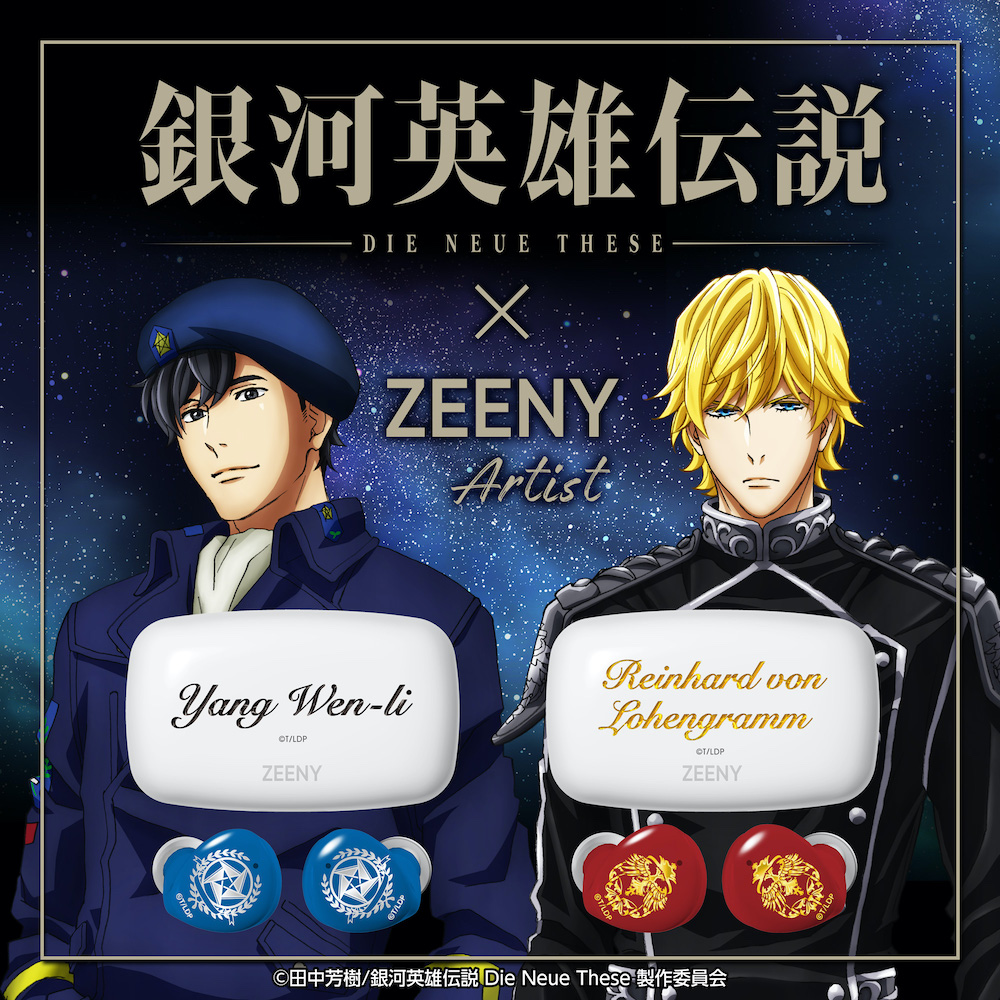 銀河英雄伝説 ラインハルトセット 銀河英雄伝説 Die Neue These
