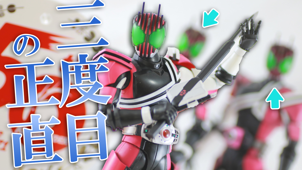 未開封】 真骨彫 仮面ライダー ディケイド 【4対セット】 仮面ライダー