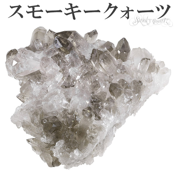 ブラジル産 ファントム スモーキークォーツ 原石 797g 【公式通販】