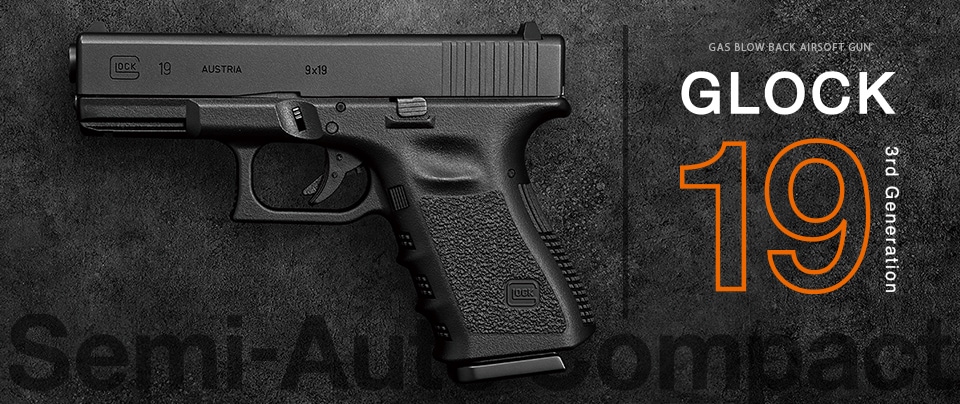 マルイグロック19サバゲー引退セット マルイグロック19サバゲー引退