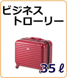 BALENO EXE バレノエグゼ Lサイズ スーツケースファクトリー