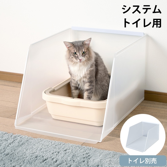 Bonbi ボンビ 猫トイレ用飛散ガード プラスクリーン・キャット