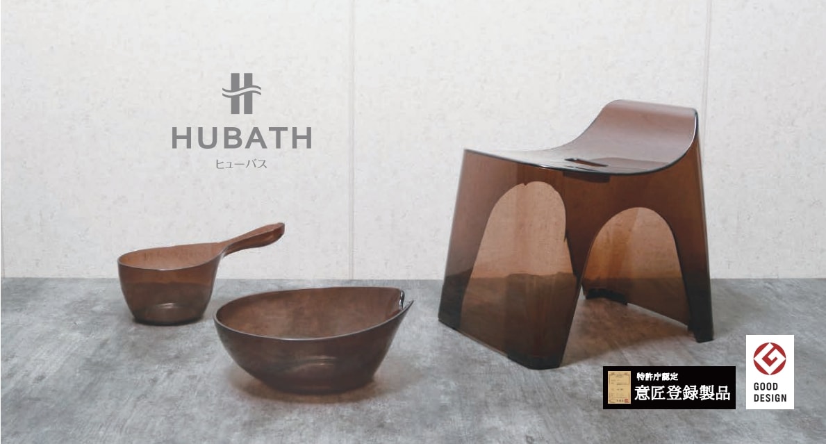 HUBATH(ヒューバス) バススツール/3種 ｸﾘｱｶﾗｰ3色｜シンカテック