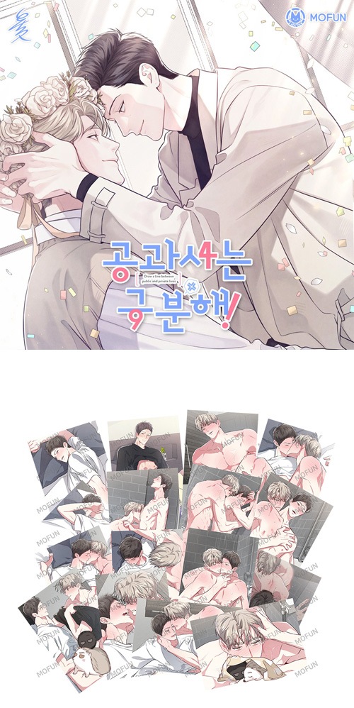 先払いのみ）韓国キャラクターグッズ 「公私は分けて!」 公式グッズ