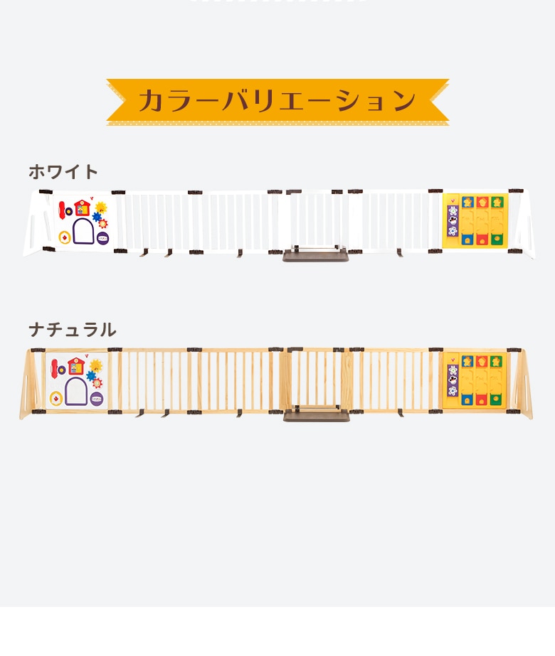 日本育児 木のキッズパーテーション おもちゃパネル付き | ベビー